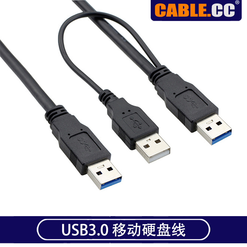 With power supply USB3 0 portable hard disk cable 2A data cable 2 USB head T head 5p dual USB cable
