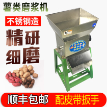 Sweet potato beater shredder potato starch machine potato slag pulp ginger kudzu root Lotus Root banana Taro refiner