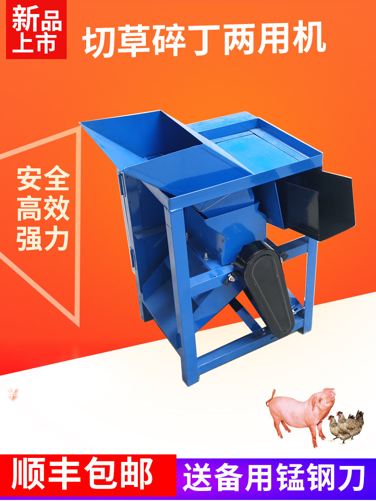 Grass cutter Grass cutter Farming household grass cutter Radish potato dicing machine Small agricultural grinder Pig grass machine