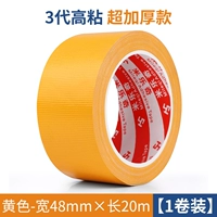 Желтый, 48mm, 20м