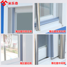 Уплотнитель оконный