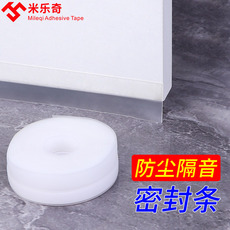 Уплотнитель дверной 门缝门底密封条专用款自粘式隔音卧室门静音漏风防风挡风神器胶条