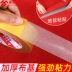 lưới màu trắng trong suốt hai mặt dính đường may thảm sàn da mặc siêu mỏng không thấm nước dán keo bền ở nhiệt độ cao hai mặt băng cố định khinh khí cầu hình nền 