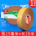 Đám cưới bố trí phòng khách sạn với hai mặt cặp cửa dính hai câu hai mặt tấm áp phích giấy cắt dán mạnh Duct băng thảm băng tường không thấm nước bao gồm độ nhớt cao hai mặt cay keo ra mà không để lại dấu vết 