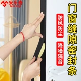 Зазор за герметичным уплотнением дверей, ветропроницаемые камедь -алюминиевые сплавы Стеклянная дверь и окна зимняя утечка ветра -воздушные ветки и окна