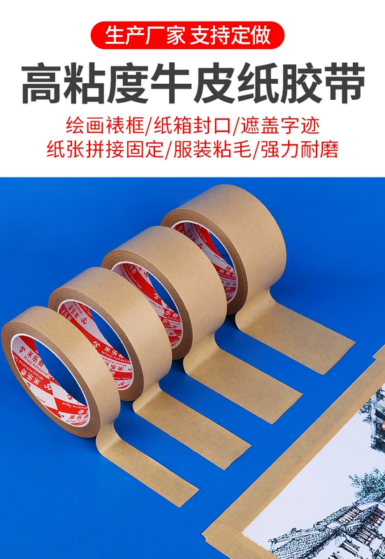 Kraft bao bì giấy băng niêm phong nhớt mạnh độ nhớt cao nước miễn phí giấy kraft băng giấy kraft Shredded vẽ khung backplane gắn khung với một băng nước da miễn phí băng keo niêm phong