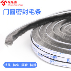 Уплотнитель оконный 门窗密封条玻璃门缝门底防风缝隙贴挡风神器窗户保暖隔音自粘毛条