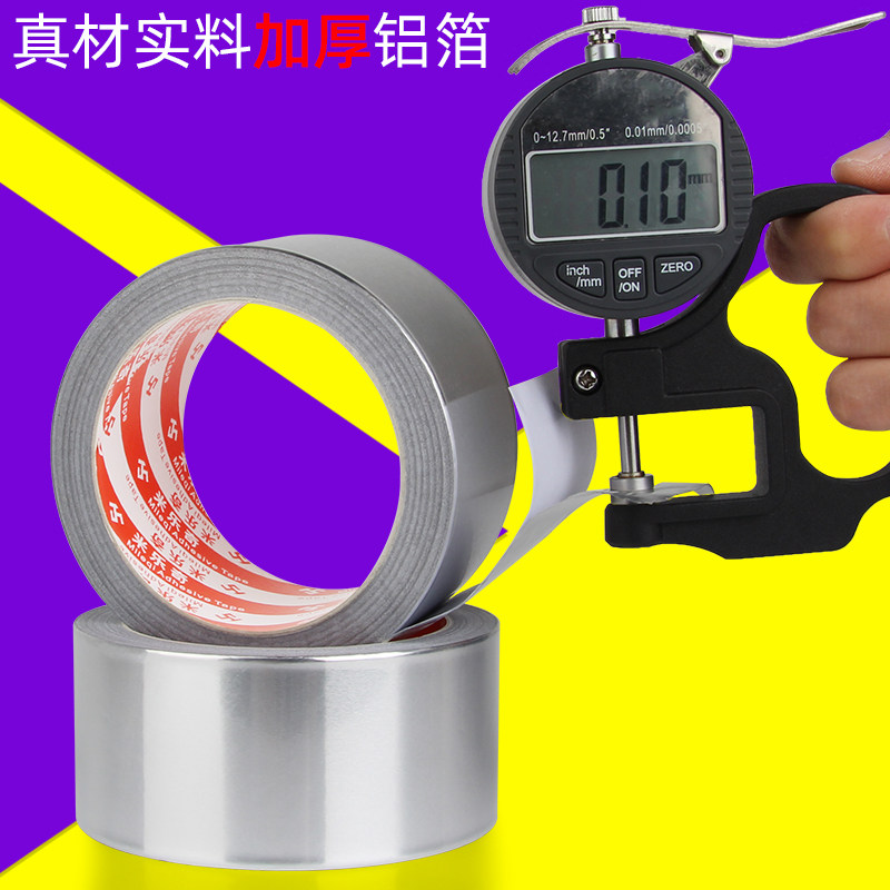 nhôm dày lá nhiệt độ cao băng lão hóa dán nồi dấu mui xe ống bẫy lá chống thấm tự dính băng giấy 0.1mm chống cháy dày băng cách che chắn