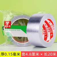 Ширина 4,8 см*20 метров в длину