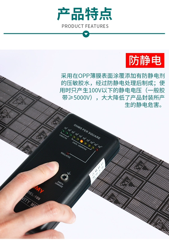Chống tĩnh băng đánh dấu băng lưới chống tĩnh điện tử thành phần gói mềm ngoan ngoãn bám dính cao mà không để lại dấu vết của các chỉ số chống tĩnh ngành công nghiệp điện tử công suất 6-9 10 chung
