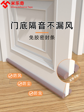 Уплотнитель дверной 门缝门底密封条保暖房门下缝隙漏风隔音门窗挡风神器防风防水贴条