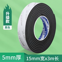 Толщина 5 мм [с добавлением клея] Ширина 15 мм * длина 3 м