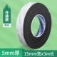 Толщина 5 мм [с добавлением клея] Ширина 15 мм * длина 3 м