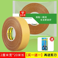 Желтый 2 см в ширину*20 метров [купи один, получи один, получи один], а затем отправьте ножницы