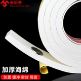 米乐奇 Eva, мощный поролоновый белый клей, противоударная лента из пены, поролоновая подушка, увеличенная толщина, защита от шума, 10мм