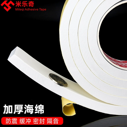 米乐奇 Eva, мощный поролоновый белый клей, противоударная лента из пены, поролоновая подушка, увеличенная толщина, защита от шума, 10мм