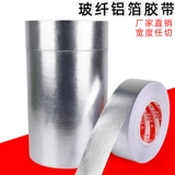 Алюминиевая фольга -резинка водонепроницаем