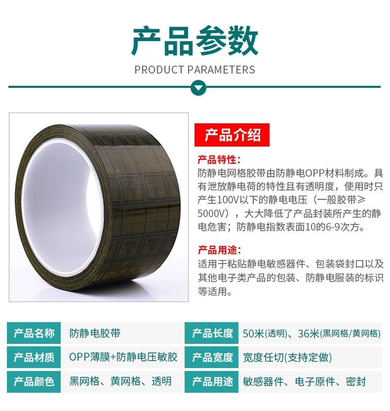 Chống tĩnh băng đánh dấu băng lưới chống tĩnh điện tử thành phần gói mềm ngoan ngoãn bám dính cao mà không để lại dấu vết của các chỉ số chống tĩnh ngành công nghiệp điện tử công suất 6-9 10 chung