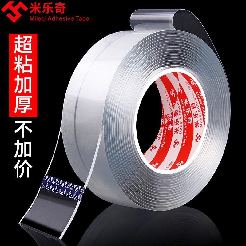 纳米无痕双面胶高粘度强力车用固定支架耐高温可撕强力粘胶带
