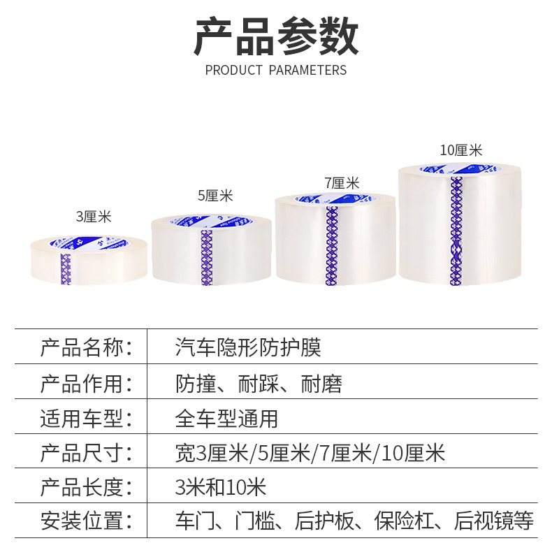 Dải bảo vệ chống va chạm nano trong suốt Bệ cửa xe cản bảo vệ gương chiếu hậu Dải chống va chạm Bảo vệ chống mài mòn vô hình băng keo xốp đen