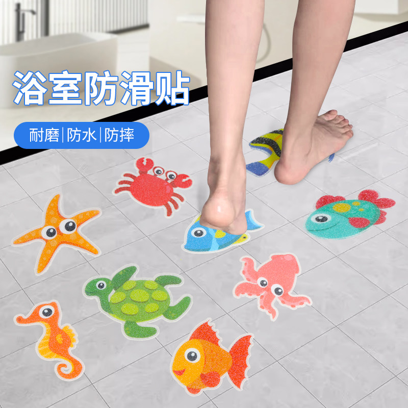 浴室防滑贴自粘家用儿童洗澡淋浴卫生间厨房地面卡通贴片地垫贴条