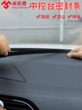 Автоматическая центральная консольная уплотнение звукоизоляция утолщена весь автомобильный шум пыль пылея