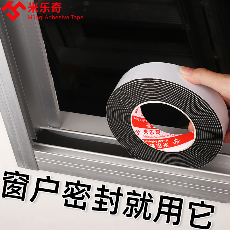 窗户贴密封棉条隔音神器临街马路边墙贴防噪音自粘卧室房间消音板