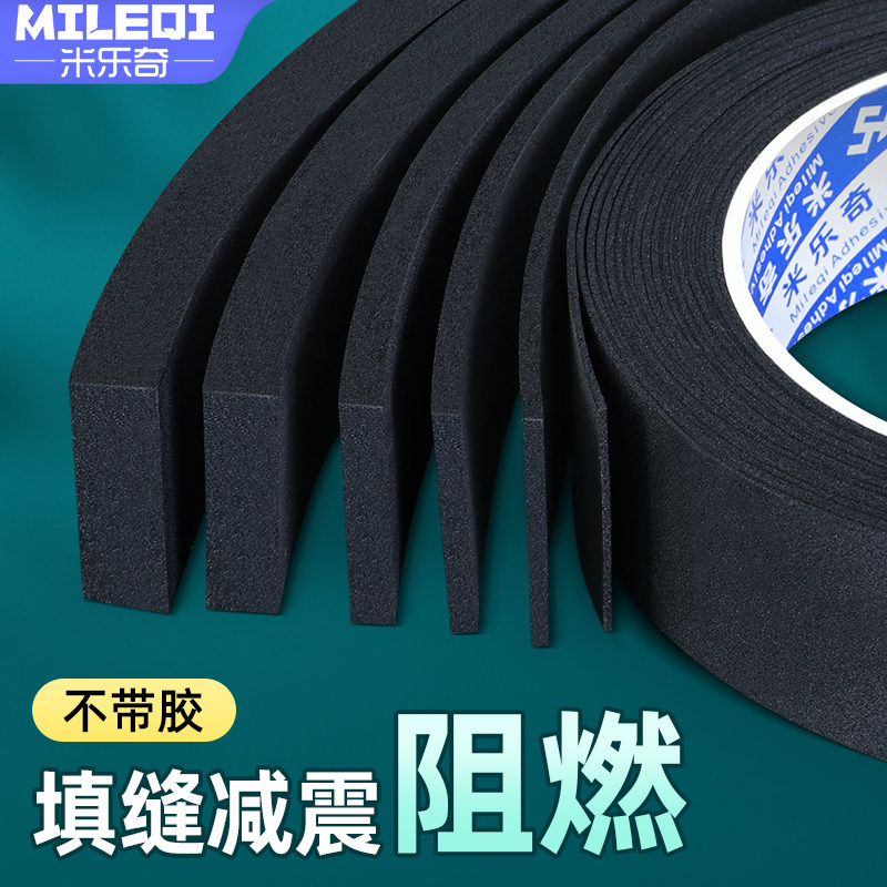 无胶阻燃海绵条垫片泡沫胶垫eva泡棉定制板材锂电池减震棉防震棉缓冲垫电箱机柜密封防水包装填充材料高密度