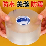 Водонепроницаемая прозрачная мощная лента, акриловая плита, водонепроницаемая сумка, не оставляет следов, увеличенная толщина, защита транспорта, защита от столкновений