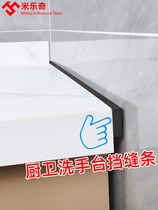 Countertop cover water edge beautiful seam water-resistant edge waterproof and mildew-proof edge seal kitchen seal strip pool sink stove