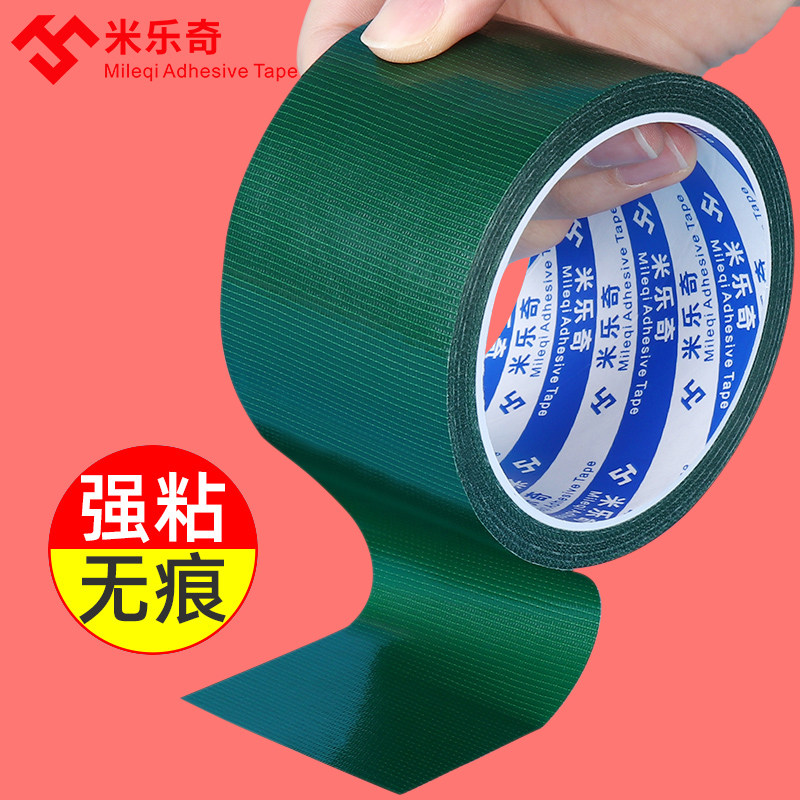 帐篷补丁贴布防水刀刮布帆布货车篷布修补破洞贴自粘无痕补漏修复