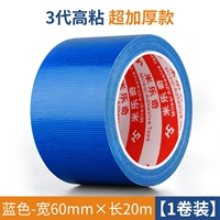 Синий, 60mm, 20м