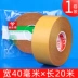 Đám cưới bố trí phòng khách sạn với hai mặt cặp cửa dính hai câu hai mặt tấm áp phích giấy cắt dán mạnh Duct băng thảm băng tường không thấm nước bao gồm độ nhớt cao hai mặt cay keo ra mà không để lại dấu vết 