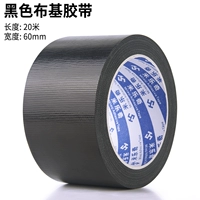 Черный, 60mm, 20м