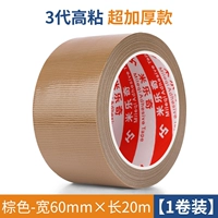 Коричневый, 60mm, 20м