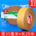 Đám cưới bố trí phòng khách sạn với hai mặt cặp cửa dính hai câu hai mặt tấm áp phích giấy cắt dán mạnh Duct băng thảm băng tường không thấm nước bao gồm độ nhớt cao hai mặt cay keo ra mà không để lại dấu vết 