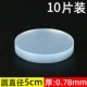 Диаметр 50мм, 50mm, 10 штук