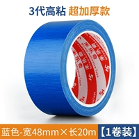 Синий, 48mm, 20м