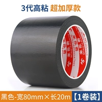 Черный, 80mm, 20м