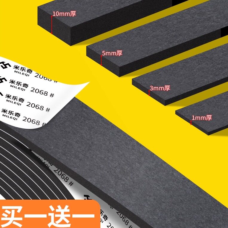 门缝密封条隔音缝隙填补条入户门房门防盗门胶条门窗门框防撞自粘防风超静音压边条防尘门贴泡沫条海绵封边条