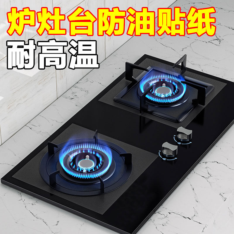 米乐奇灶台防油贴纸耐高温燃气灶封边条缝隙防水防霉贴厨房封边贴