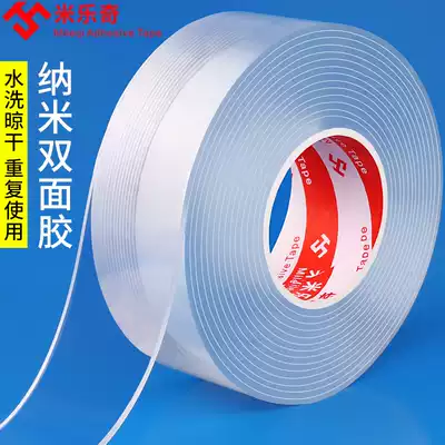 Mileqi nano traceless magic tape strong super adhesive fixed ultra-thin transparent high viscosity car double-sided adhesive tape