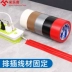 màu sắc mạnh mẽ chống thấm nước trang trí băng vải thảm mặt đất dấu vết bẫy cảnh báo màu đen và vàng sàn băng màng bảo vệ Bạc Red Wedding cố định sửa chữa bạt chuyên dụng băng phim 