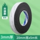 Толщина 3 мм [с добавлением клея] Ширина 20 мм * длина 5 м
