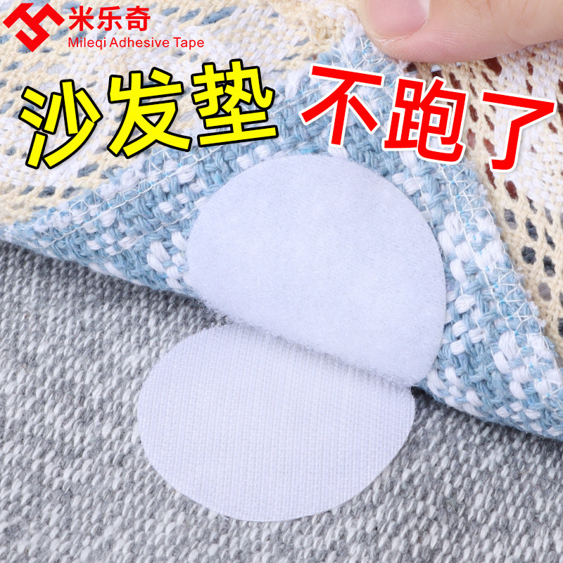 双面胶强力高粘度床单防滑胶带沙发垫固定胶贴儿童鞋子魔术贴床垫防跑汽车脚垫子母扣固定无痕自粘胶坐垫贴片