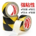 Màu độ nhớt, độ bền cao vải băng mặc không thấm nước băng cảnh báo sàn nhà máy zebra người ghi chép màu đen và vàng vị trí tắt cảnh báo sàn sàn nhãn băng vạch dấu 