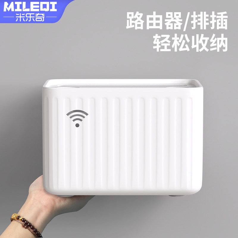 路由器盒子收纳盒家用免打孔电线插座插排无线wifi光猫整理置物架