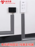 Milecibaki ленточный проволока фиксированная наклейка сетевой кабель артефакт
