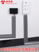 Milecibaki ленточный проволока фиксированная наклейка сетевой кабель артефакт