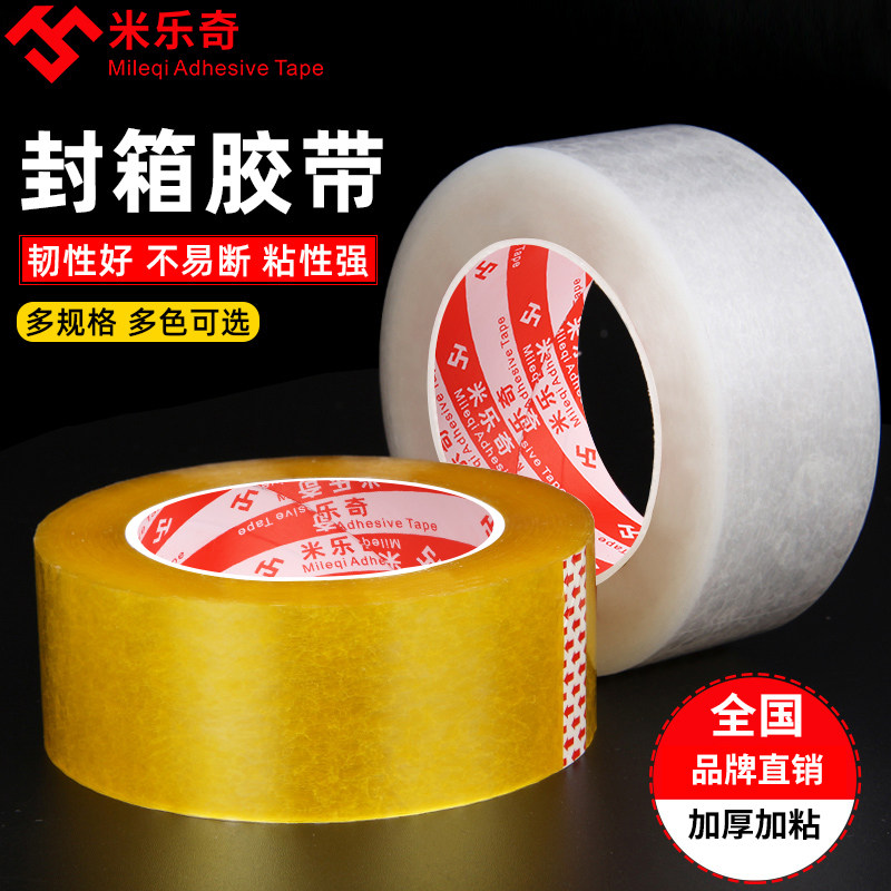 Transparent sealing tape Sealing adhesive packaging tape Warning word Taobao express packing tape tape wholesale